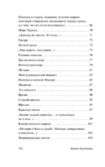 Надпись на камне — изображение 5