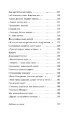 Надпись на камне — изображение 6