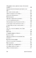Надпись на камне — изображение 9