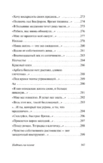 Надпись на камне — изображение 10