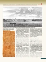 Сибирь и Дальний Восток. История освоения Азиатской части России — изображение 11