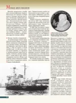 Сибирь и Дальний Восток. История освоения Азиатской части России — изображение 16