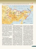 Сибирь и Дальний Восток. История освоения Азиатской части России — изображение 17