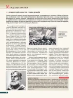 Сибирь и Дальний Восток. История освоения Азиатской части России — изображение 10