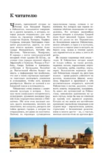 Узбекистан. Древние города. Маршруты для путешествий — изображение 7