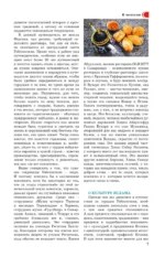 Узбекистан. Древние города. Маршруты для путешествий — изображение 8