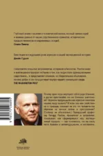 Парадокс добродетели — изображение 3