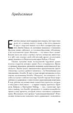 Парадокс добродетели — изображение 5