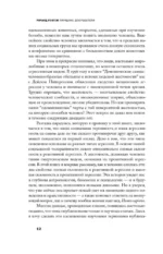 Парадокс добродетели — изображение 6