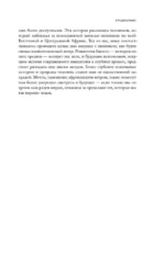 Парадокс добродетели — изображение 7
