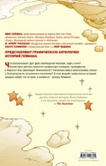 Проблема Сьюзен и другие истории — изображение 2