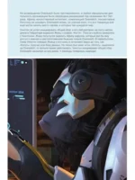 Overwatch: Дополненный официальный путеводитель по миру игры — изображение 13
