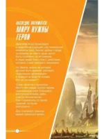 Overwatch: Дополненный официальный путеводитель по миру игры — изображение 4