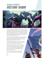 Overwatch: Дополненный официальный путеводитель по миру игры — изображение 6