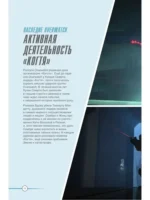 Overwatch: Дополненный официальный путеводитель по миру игры — изображение 10