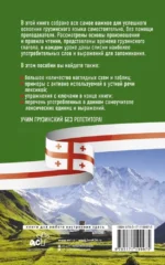 Грузинский язык без репетитора. Самоучитель грузинского языка — изображение 2