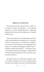 Грузинский язык без репетитора. Самоучитель грузинского языка — изображение 3
