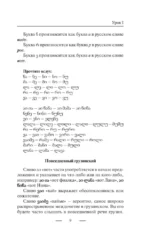 Грузинский язык без репетитора. Самоучитель грузинского языка — изображение 9