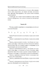 Грузинский язык без репетитора. Самоучитель грузинского языка — изображение 10