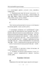 Итальянский язык без репетитора. Самоучитель итальянского языка — изображение 9