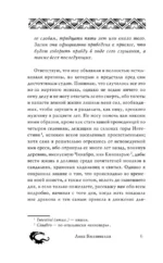 Вода в решете. Апокриф колдуньи — изображение 7