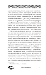 Вода в решете. Апокриф колдуньи — изображение 9