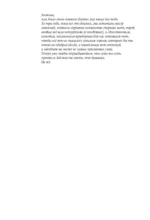 Лытдыбр. Дневники, диалоги, проза — изображение 12