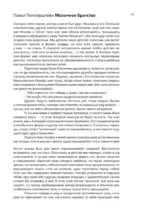 Лытдыбр. Дневники, диалоги, проза — изображение 14