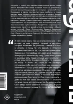 Лытдыбр. Дневники, диалоги, проза — изображение 3