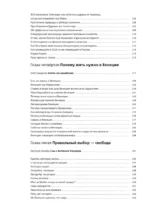 Лытдыбр. Дневники, диалоги, проза — изображение 6