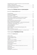 Лытдыбр. Дневники, диалоги, проза — изображение 8