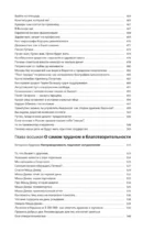 Лытдыбр. Дневники, диалоги, проза — изображение 9