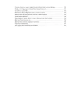 Лытдыбр. Дневники, диалоги, проза — изображение 10