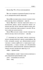 Турецкий язык без репетитора. Самоучитель турецкого языка — изображение 6