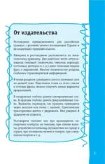 Турецкий разговорник — изображение 3