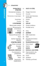 Турецкий разговорник — изображение 6