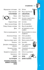 Турецкий разговорник — изображение 9