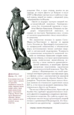 Шедевры живописи Возрождения. Иллюстрированный гид — изображение 12