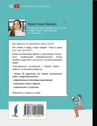 Разговорный английский с English Spot — Учебные пособия