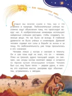 Тайны звёздного неба — изображение 4