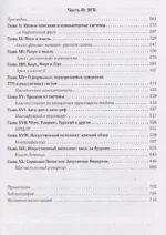Гёдель, Эшер, Бах: эта бесконечная гирлянда — изображение 5
