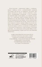 Юлия Началова. Письма отца к дочери — изображение 2