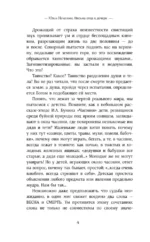 Юлия Началова. Письма отца к дочери — изображение 4