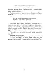 Юлия Началова. Письма отца к дочери — изображение 6
