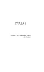Юлия Началова. Письма отца к дочери — изображение 7