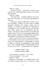 Юлия Началова. Письма отца к дочери — изображение 9