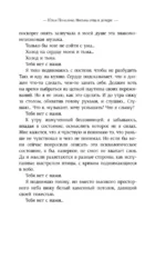 Юлия Началова. Письма отца к дочери — изображение 10