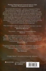 Дымовое древо — изображение 2