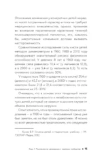 Пирамида здоровья: гормоны, чекапы и контроль старения — изображение 12