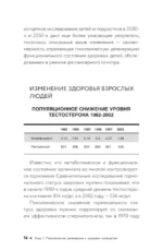 Пирамида здоровья: гормоны, чекапы и контроль старения — изображение 13